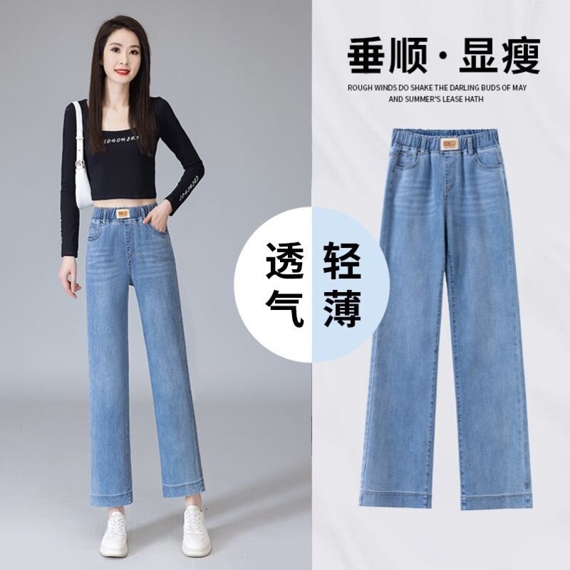 薄款松紧高腰牛仔裤女2025夏季宽松八分九分显瘦百搭小个子直筒裤
