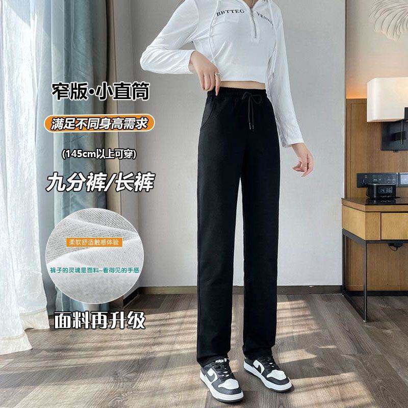 棉运动裤女直筒2026春季新款高腰145小个子薄款休闲显瘦九分裤