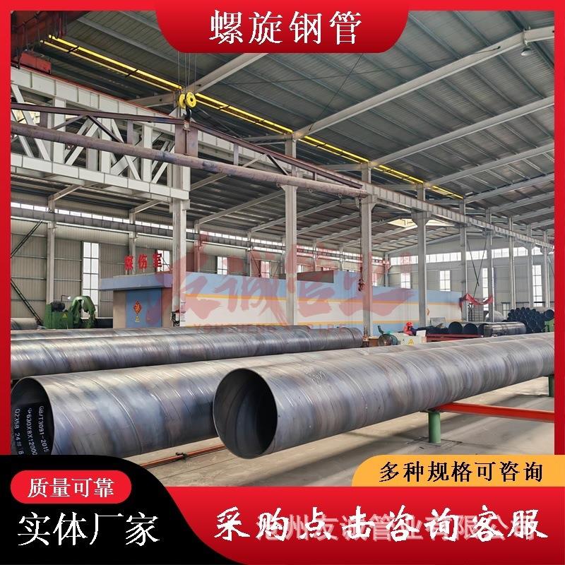 螺旋钢管双面埋弧焊接螺旋缝钢管DN500焊接钢管529螺旋管