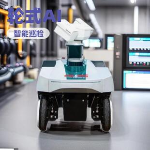 轮式AI巡检机器人应用于电力、油田等场景，四轮八区自适应