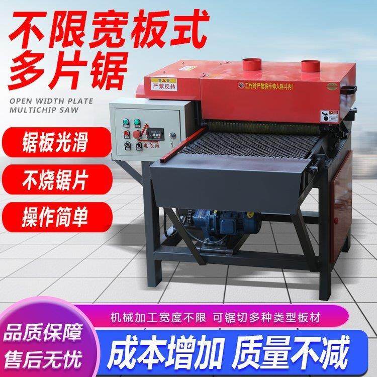 建筑模板多片锯不限宽模板多片锯600型模板多片锯方木多片锯,五金/工具,机床,淘宝优惠券,粉丝福利购,淘宝优惠卷