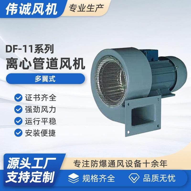 DF-11低噪声多翼式离心通风机低噪音离心风机,五金/工具,风机/鼓风机/通风机,淘宝优惠券,粉丝福利购,淘宝优惠卷