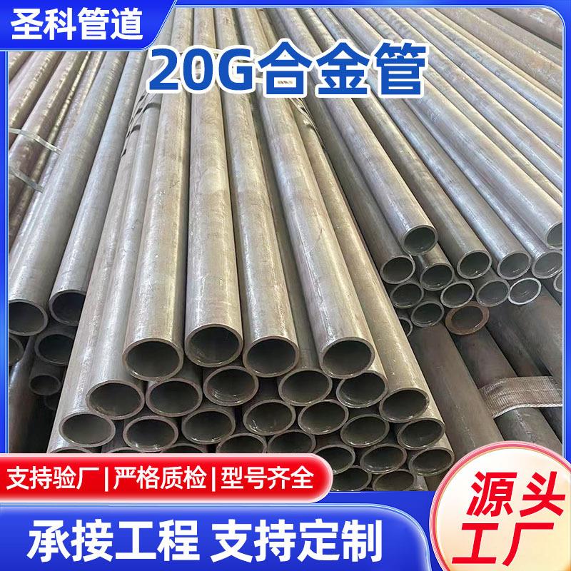 供应20G高压锅炉管无缝合金钢管非标切割交换器高压钢管锅炉管
