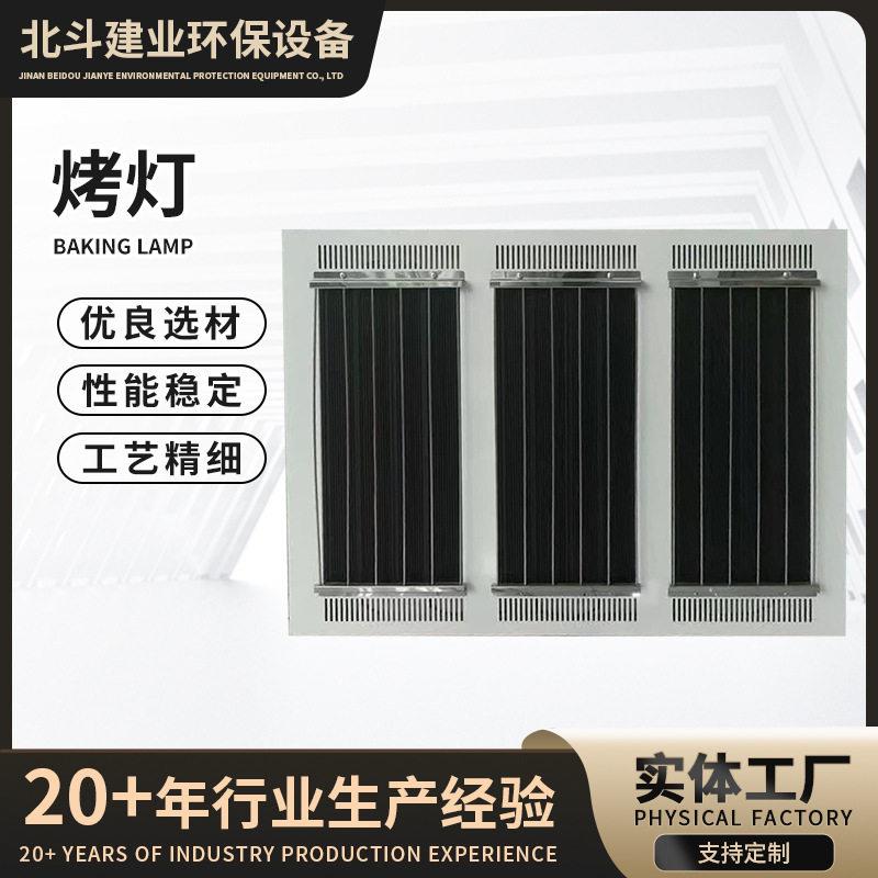 烤漆房烤灯生产厂家汽车烤漆温房固化炉喷塑设备配件烤漆房烤灯