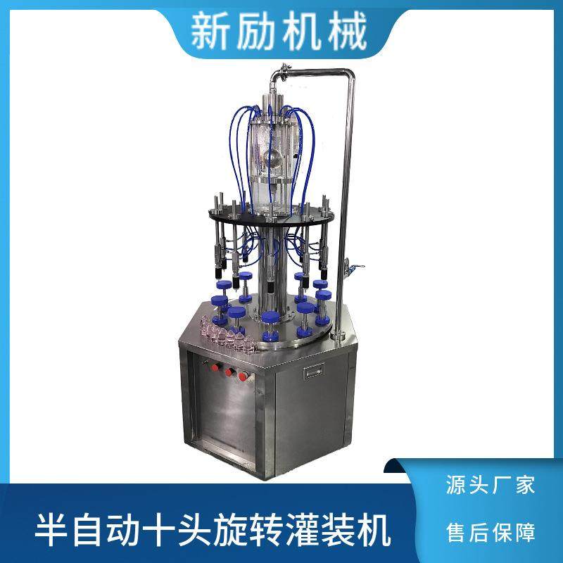 半自动十头旋转机械香水灌装机花露水医药酒水真空负压液位设备
