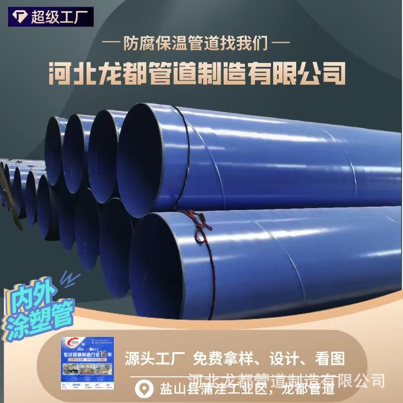 CJ/T120-2008涂塑钢管厂家涂塑供排水钢管内外环氧涂塑复合钢管