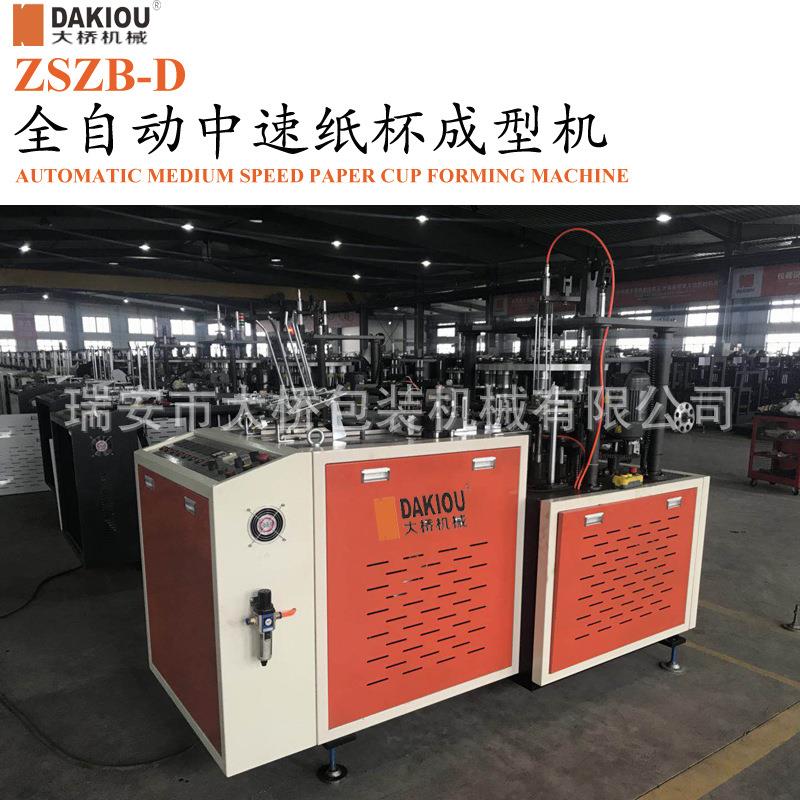 出口高速纸碗机一次性纸碗机热干面纸碗机超声波纸碗机械设备