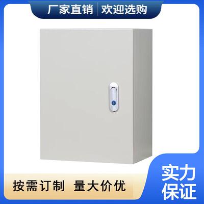 正传照明配电箱路灯控制箱三相380V25A非标定配电柜电表箱弱电箱