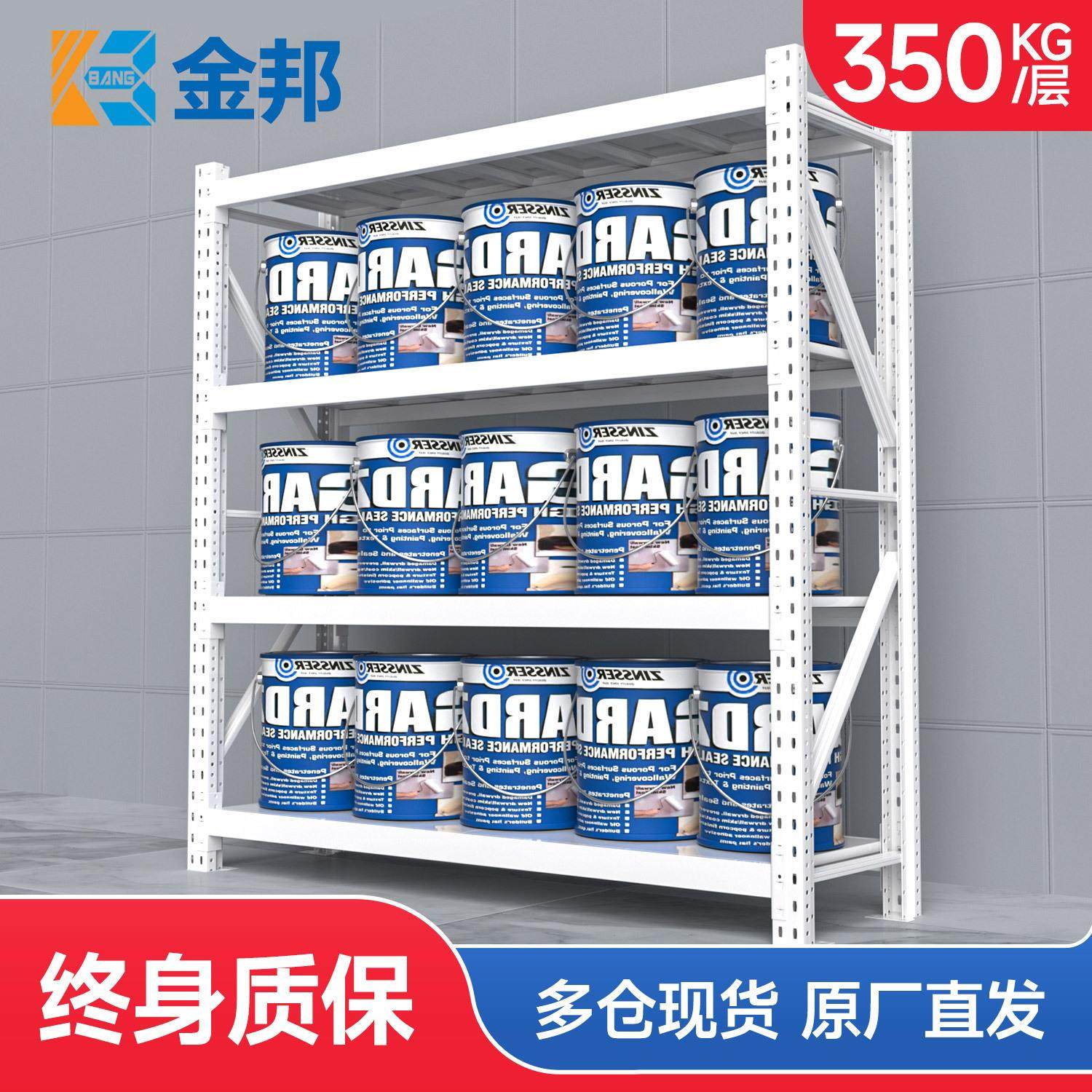 金邦货架超强承重置物架多层收纳架重型金属仓储仓库储物架铁架子,商业/办公家具,仓储货架,淘宝优惠券,粉丝福利购,淘宝优惠卷