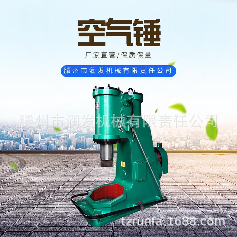 C41-150KG厂家供应150公斤空气锤锻打农具锤铁匠电锤空气锤
