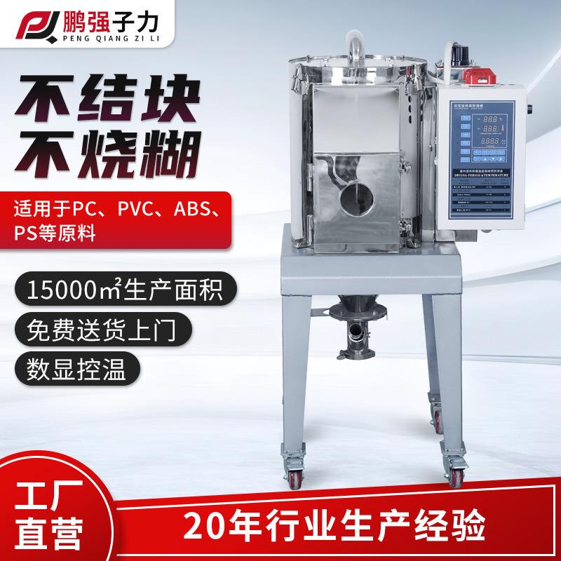 厂家直销欧化干燥机不锈钢除湿塑料颗粒烘干机耐高温原料干燥机