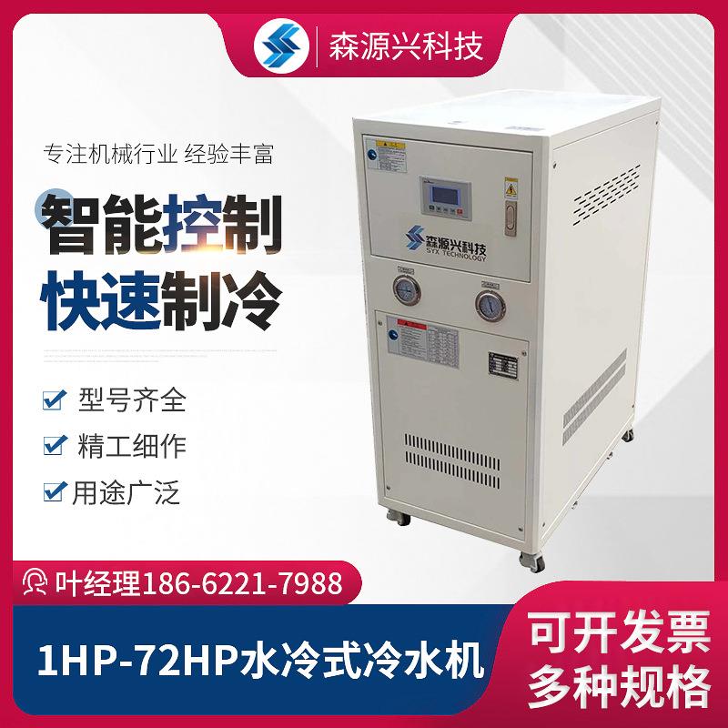 供应制冷设备水冷式冷水机1HP-15HP水冷式冷水机20匹水冷冷水机
