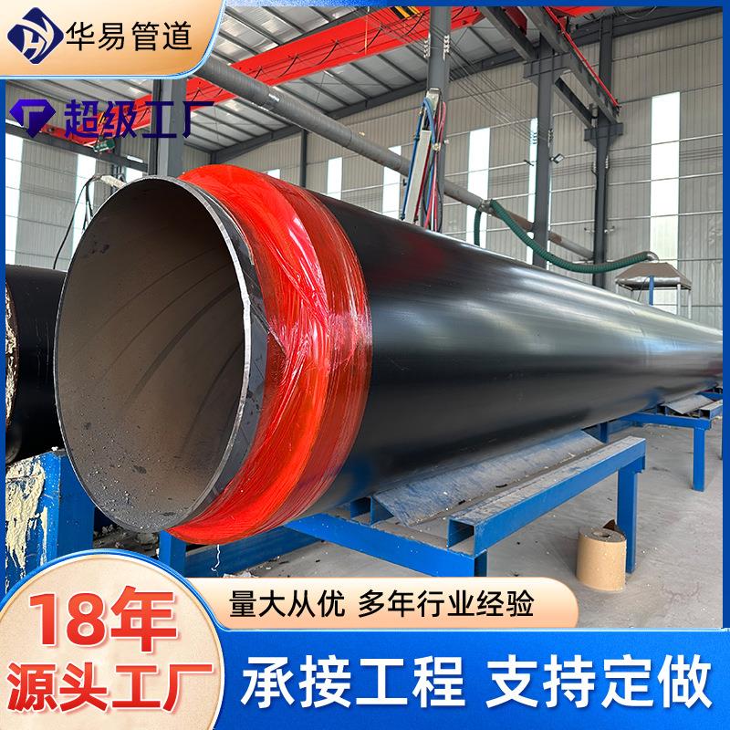 高密度聚乙烯预制直埋聚氨酯发泡无缝螺旋保温钢管集中供热保温管