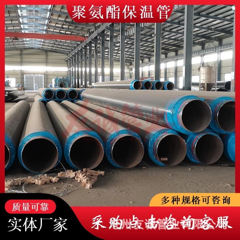 硬质聚氨酯泡沫塑料预制直埋保温管57无缝钢管套140聚乙烯外护管