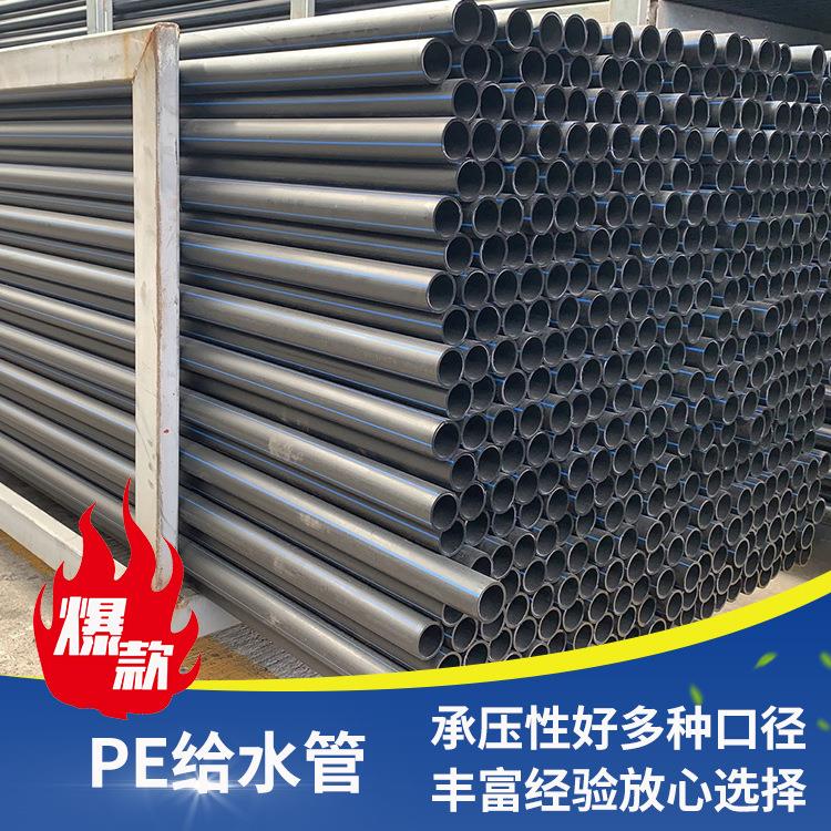 PE给水管抗老化农业灌溉复合管塑料管黑色自来水聚乙烯HDPE管
