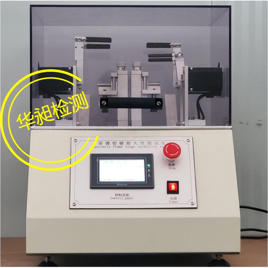 眼镜铰链开合寿命测试机弹弓寿命检测仪眼镜检测设备铰链疲劳机