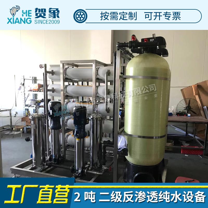 大型工业ro双级反渗透超纯水设备1玻璃钢全自动砂炭预处理2吨厂家