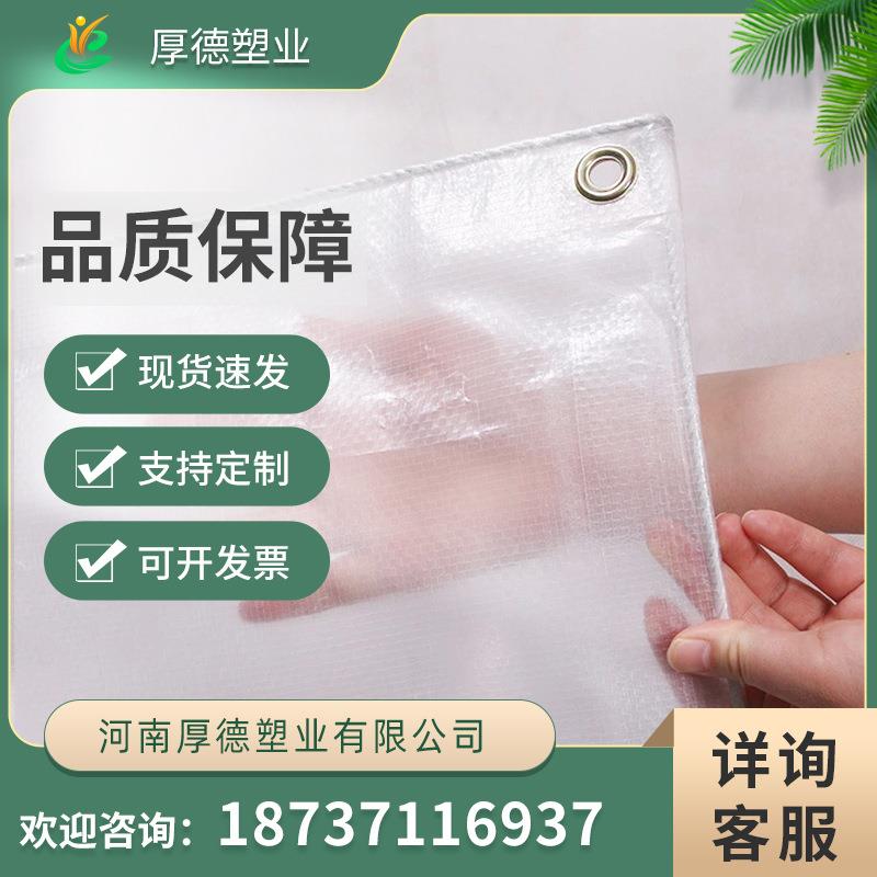 18丝180micron150克透明篷布果树果园樱桃葡萄火龙果避雨棚膜