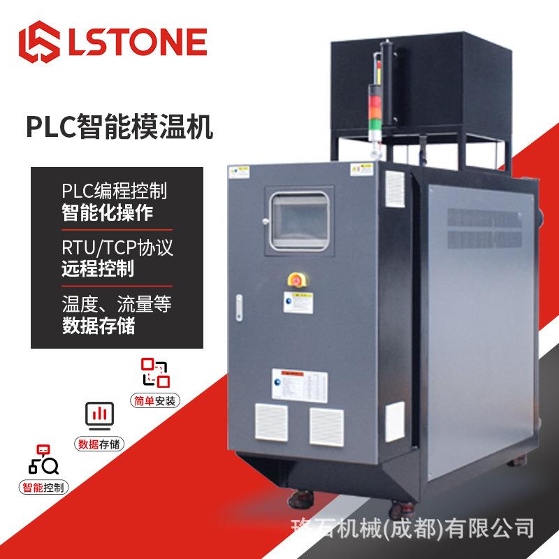 模温机型号防爆大功率智能模温机工厂EUOT48KW成都温控