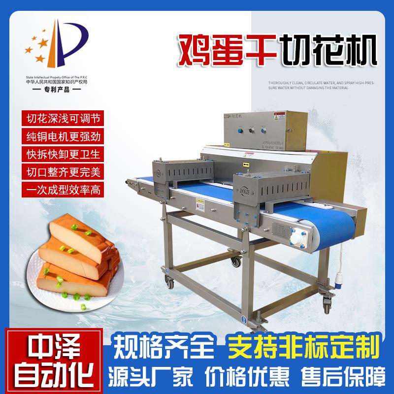 鸡蛋干切花机鸽子胗一次成型切菱形花刀机鹅胗切花加工设备
