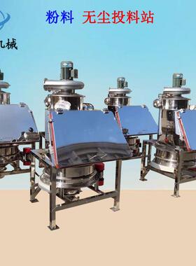 304不锈钢粉体无尘投料站小包拆袋食品投料移动式吸料输送机