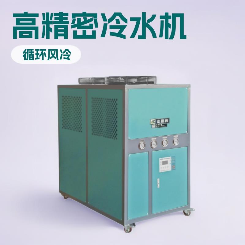 厂家工业冷风循环冻水制冷设备制冷注塑电镀循环风冷式冷水机热卖