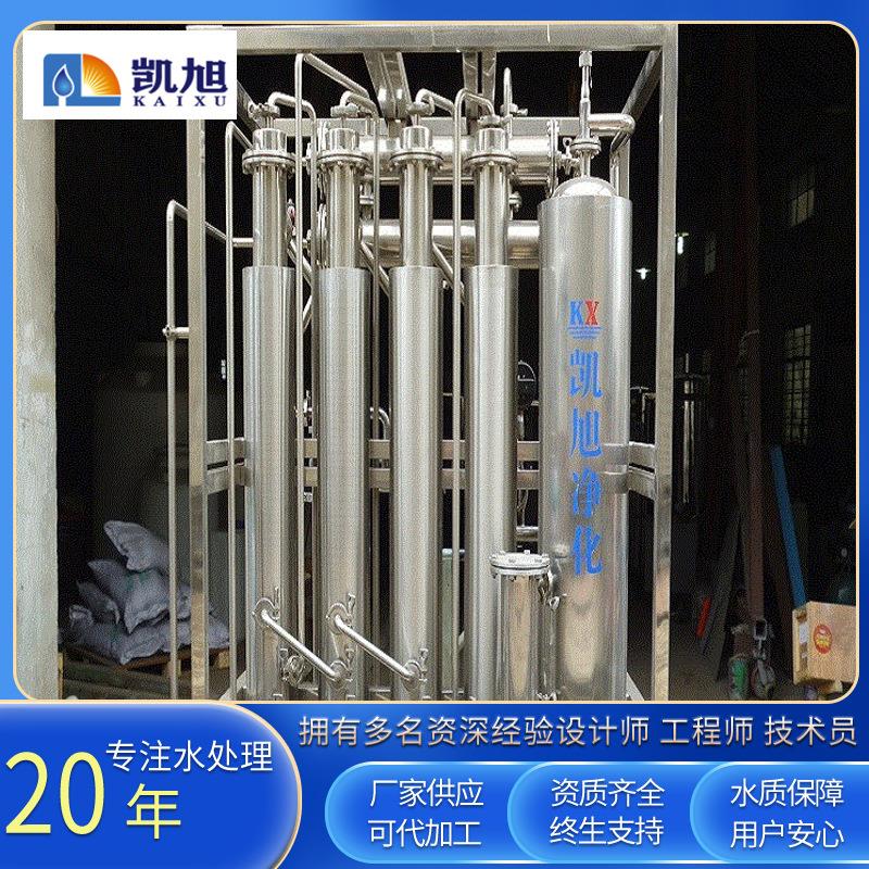 冷凝器冷却水处理蒸馏水机制药蒸馏水机供水设备水处理蒸馏水机