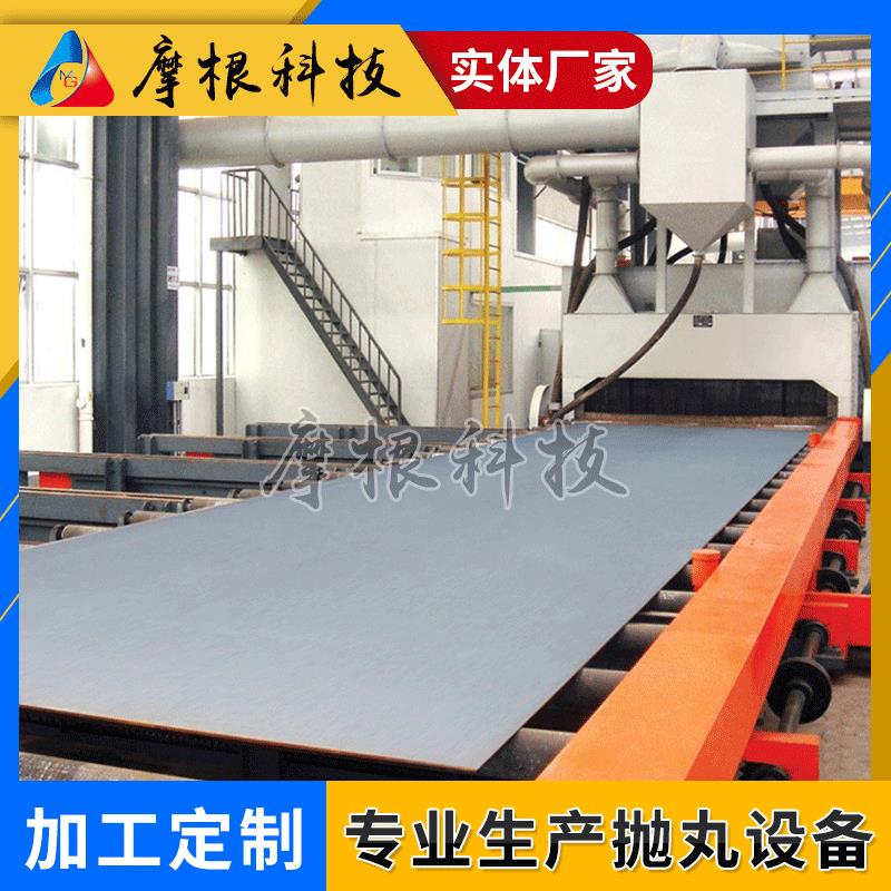 厂家直销通过式抛丸机各规格抛丸机型材抛丸机