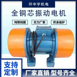 振动筛380v/220v工业震动筛电机246级家用振动电机