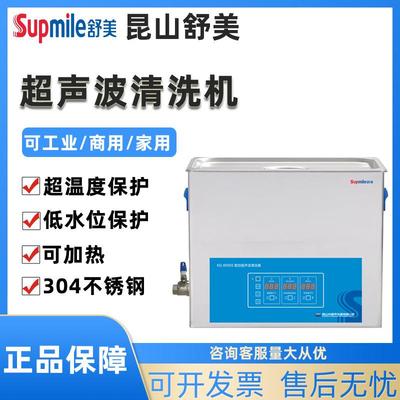 KQ-800DB/DE超声波清洗器实验室首饰工业家用清洗机30L