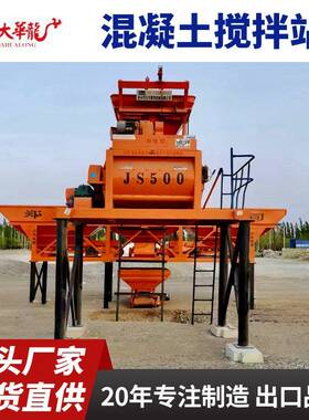 JS500混凝土搅拌机自动称量系统混凝土拌合站工地用商砼搅拌站