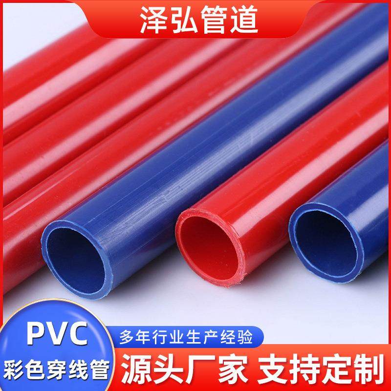 PVC家装白色红色蓝色电线穿线套管1620穿线管电缆保护管,鲜花速递/花卉仿真/绿植园艺,花园管/软管/包纱管,淘宝优惠券,粉丝福利购,淘宝优惠卷