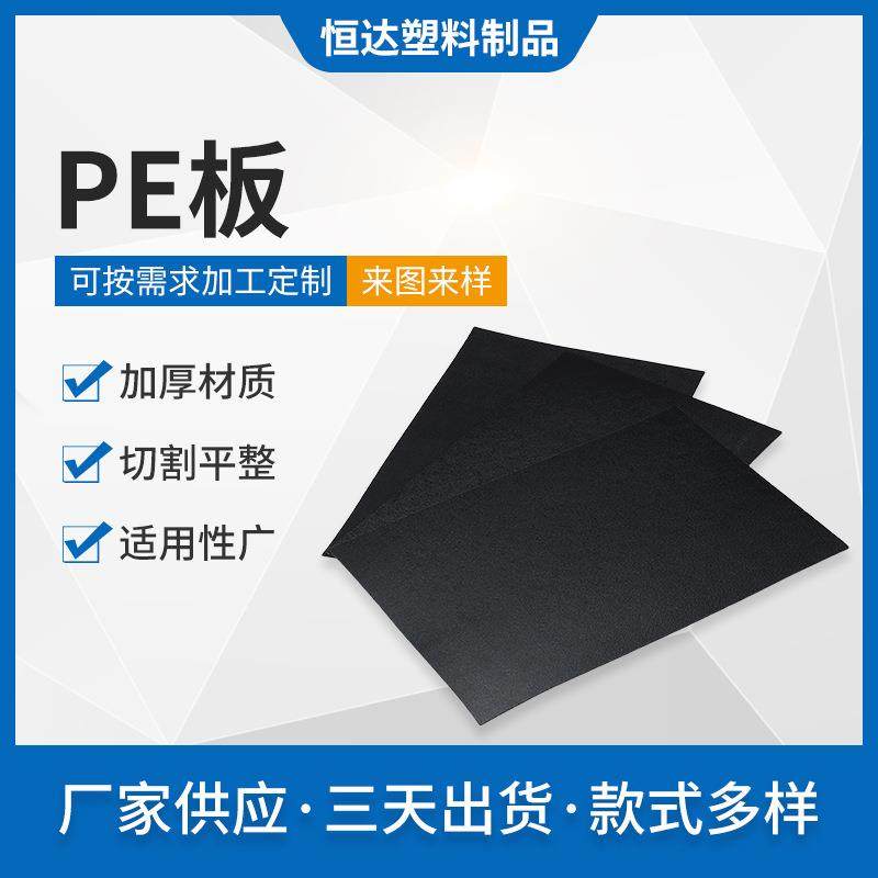 黑色塑料防静电聚丙烯PE板箱包组装支撑板反冲击风管瓦楞板,橡塑材料及制品,PP板,淘宝优惠券,粉丝福利购,淘宝优惠卷