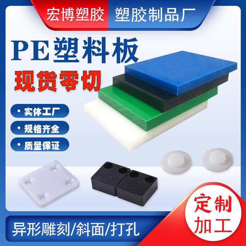 白色pp板材冲床胶板裁断机垫板耐磨聚丙烯板材PE塑料板尼龙加工,橡塑材料及制品,PP板,淘宝优惠券,粉丝福利购,淘宝优惠卷