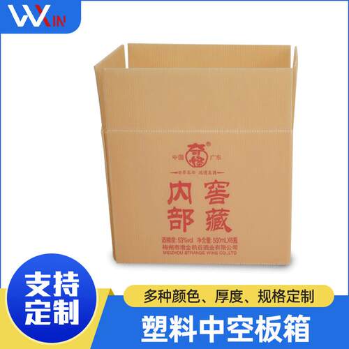 任意定制尺寸塑料中空板纸箱pp塑料包装箱过滤箱中空板折叠收纳箱
