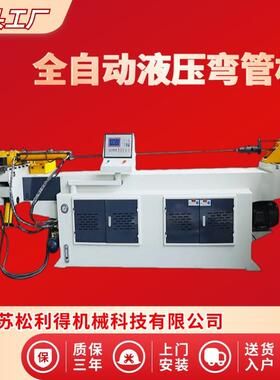 全自动弯管机不锈钢管自动液压可连接机器人63NC数控机器人联动