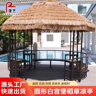 户外庭院凉亭遮阳棚室外茶水亭休闲仿真稻草凉亭室外茅草屋毛草棚