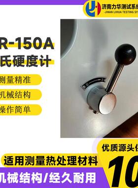 HR-150A电动洛氏硬度计手动数显硬度仪黑色金属铁件硬度机