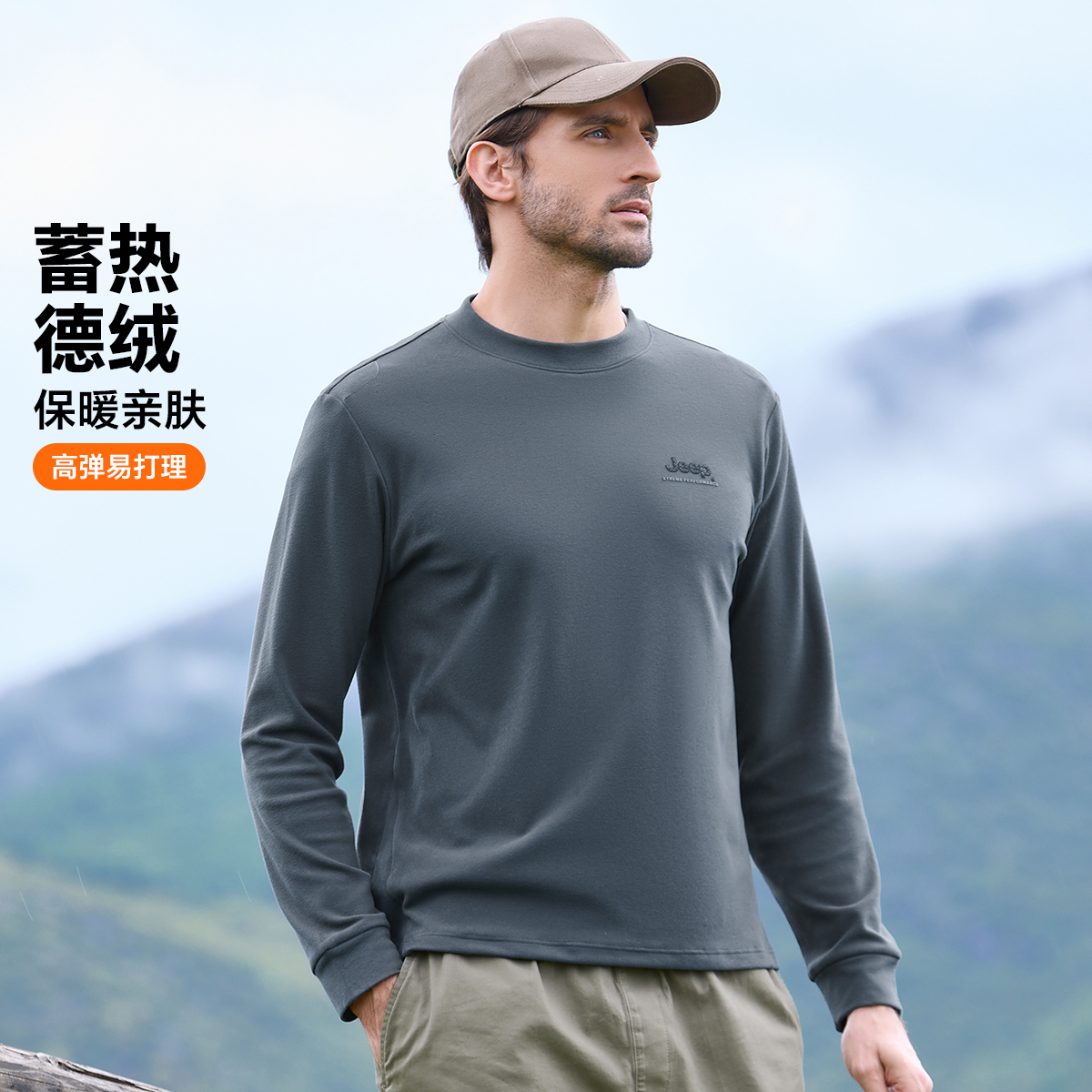 JEEP/吉普户外秋冬季20205新款保暖加绒加厚长袖t恤德绒打底衫男