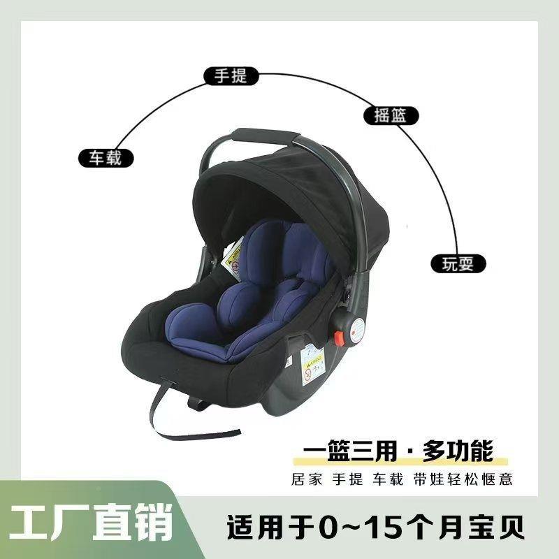 婴儿提儿童安全起座CKN篮椅汽车宝宝载包邮一件批工车厂直销