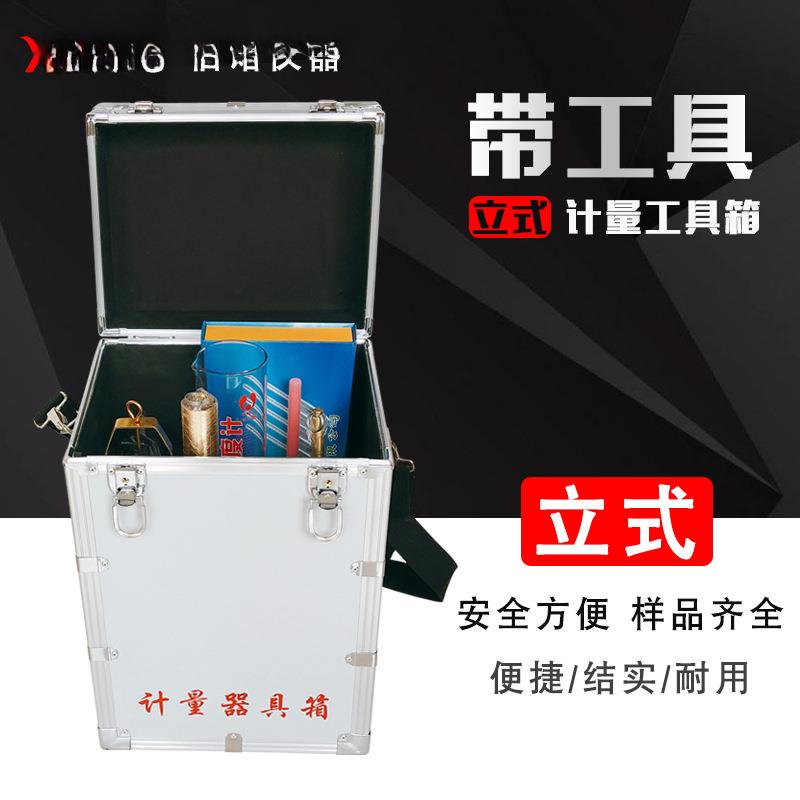 石油器计量箱立式卧式工763具样箱质加油站油库检测专用品箱铝仪