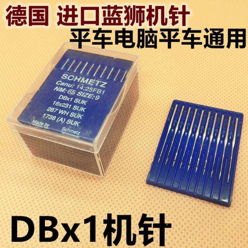 进口德国蓝机针狮平车D×DBL1针缝纫机针平缝B机针工业平缝纫机针