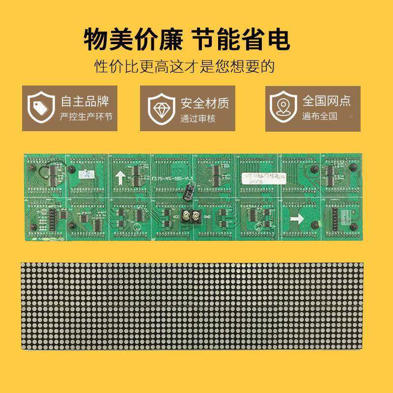 3.75点阵单元板64*6恒流P4751室内单双F3.75点色滚动led显示.F屏