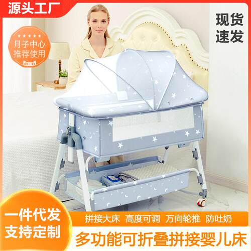 738婴能儿床新生儿床拼接大床宝宝摇bb摇儿童床篮床多功移动可床