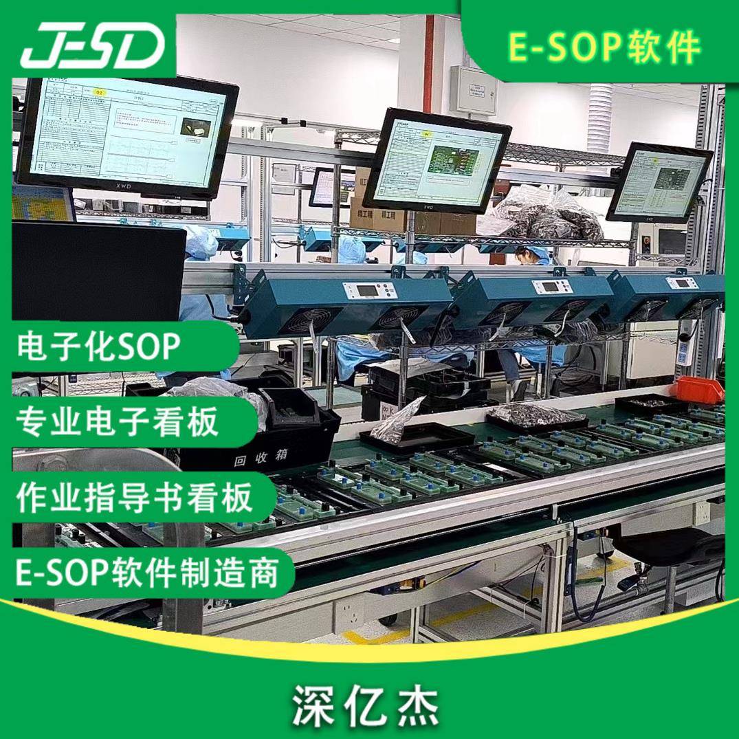 厂生ICV产车间位工电脑电子作业卡指导工书系统刷上机精益管理