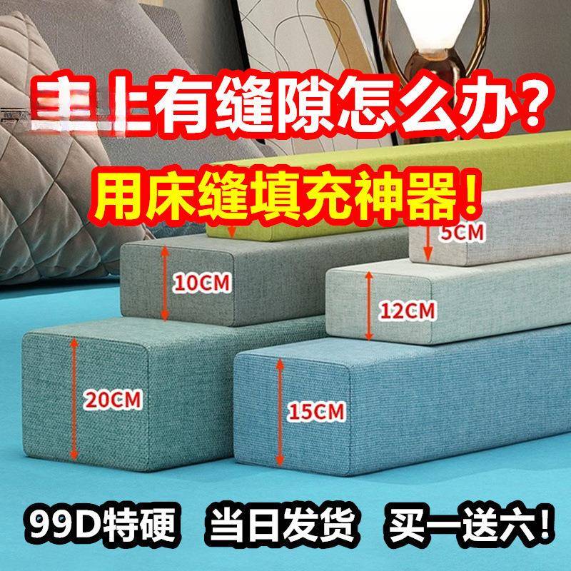 床缝拼边填充靠床缝墙缝隙填塞长条大床741床接婴儿床加长宽床垫