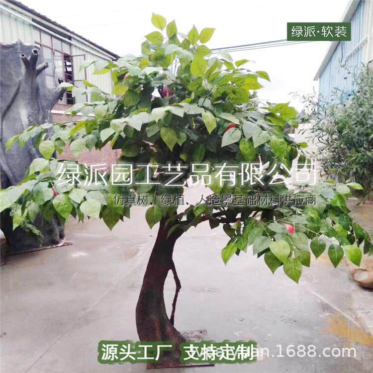家居果装水树仿真芒果树室XOI内园艺庭院观赏人造芒果树假饰外果