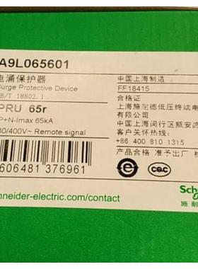 浪涌保1护器IPRU65R3P+N350VA9L0681109560电涌保护器