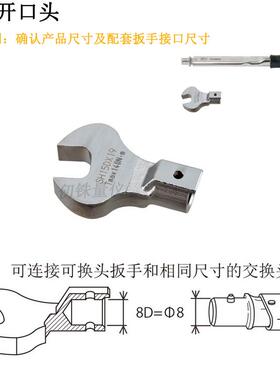 TOHNCHI扭矩手QJC交换头SH22D×24开口SH22DI头×46可扳换头SH22D