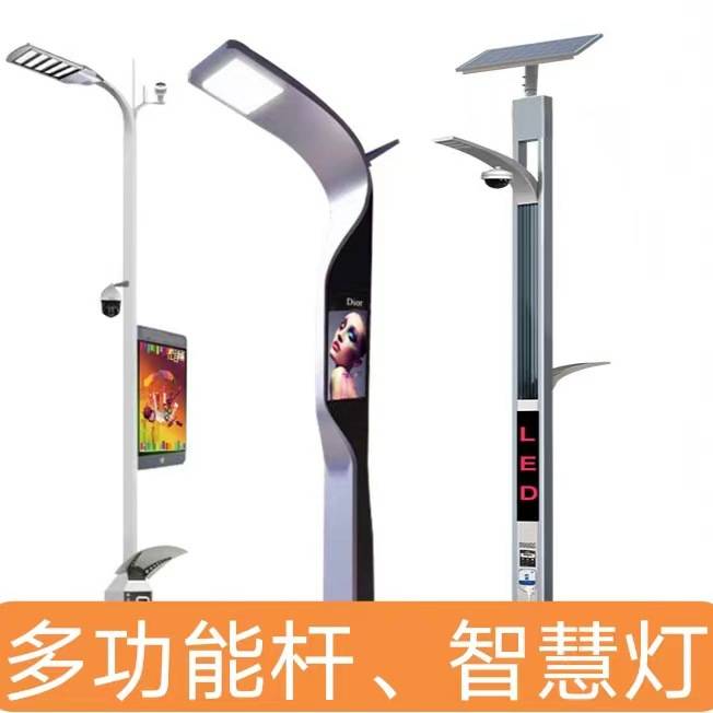 智慧路灯多功能路灯杆市政亮化道路景观照明工程设计安装施工智能